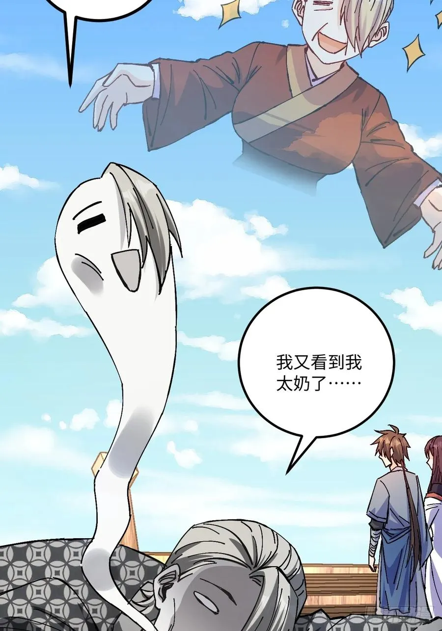 第37话 第9页