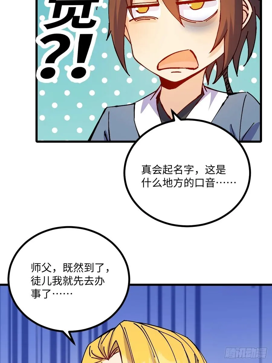 第37话 第18页