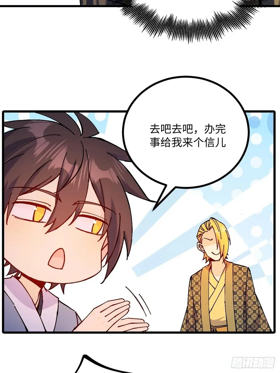 第37话 第20页