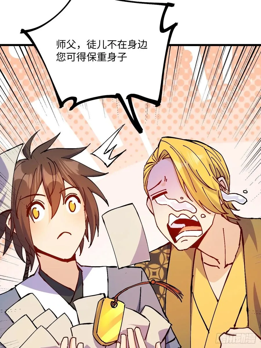 第37话 第21页