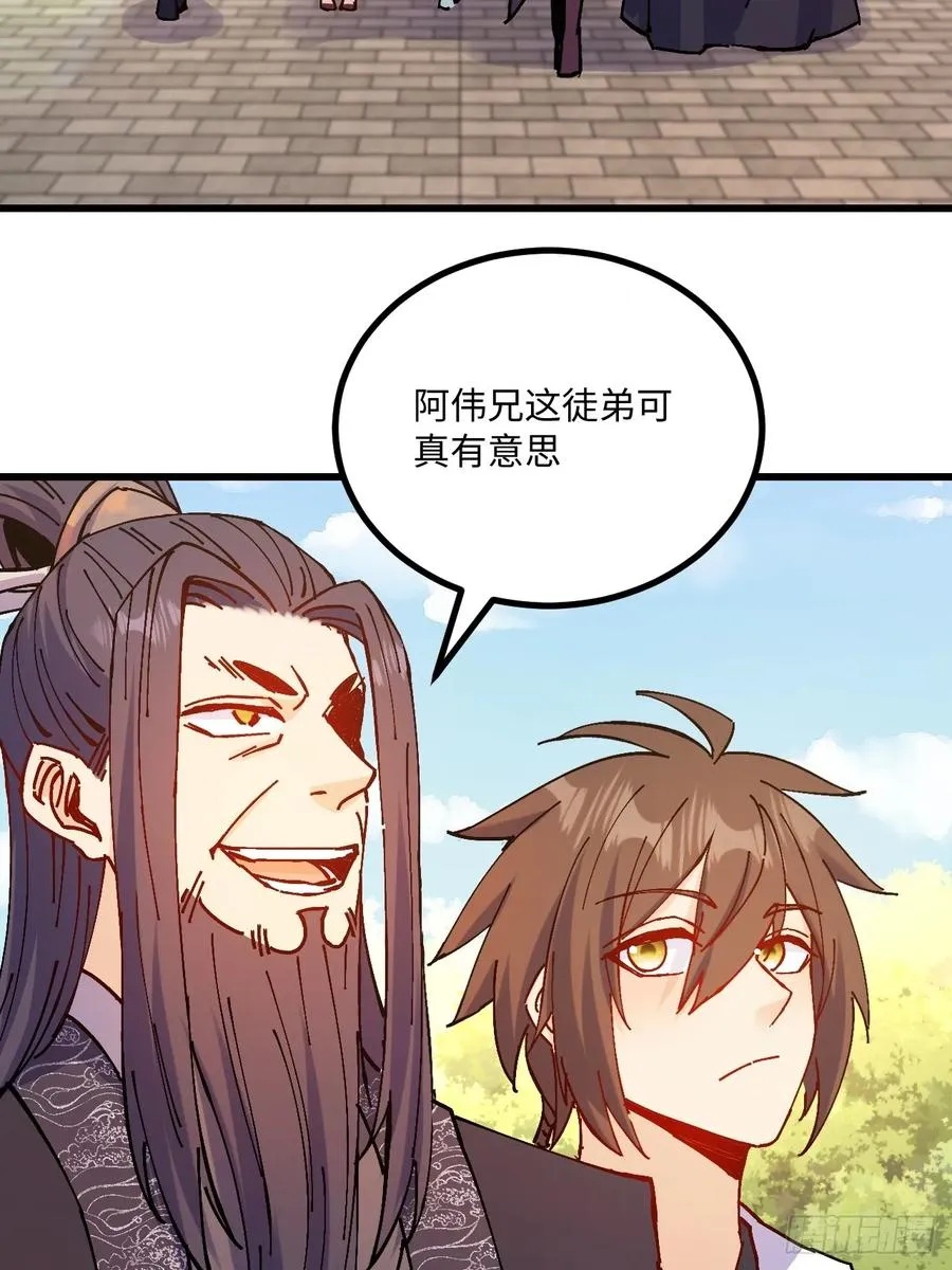 第37话 第24页