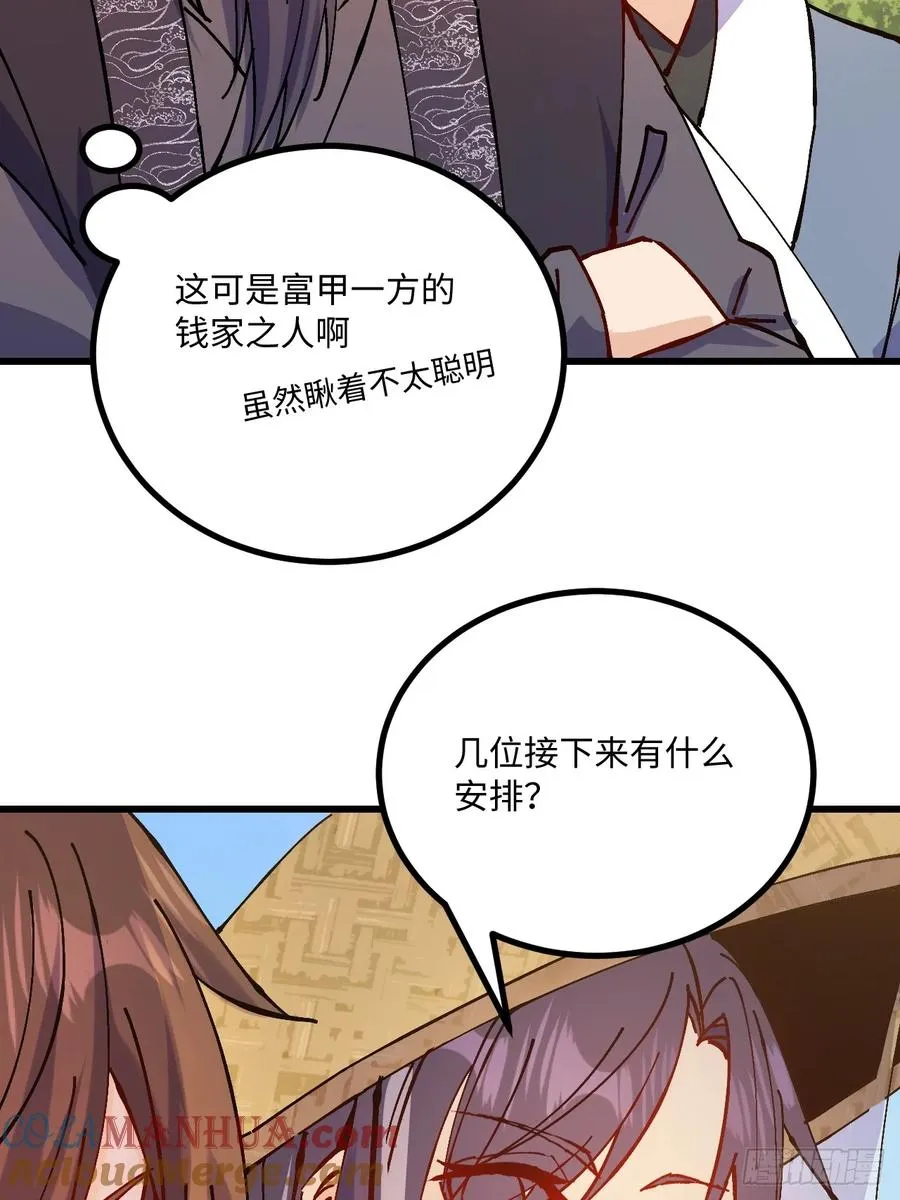 第37话 第25页