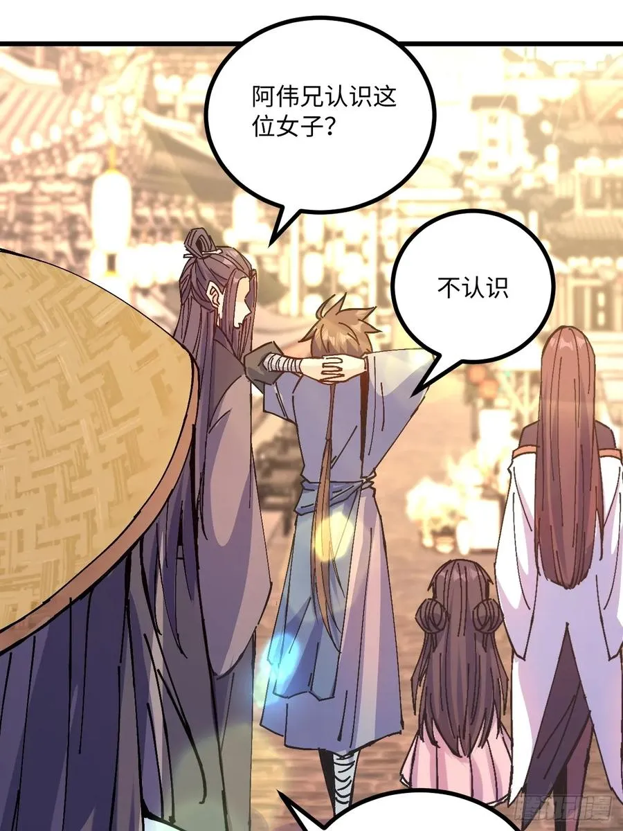 第37话 第29页