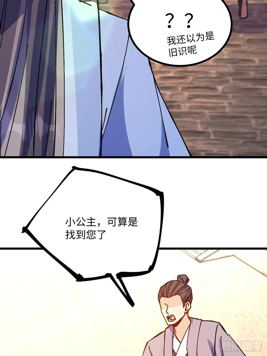 第37话 第30页