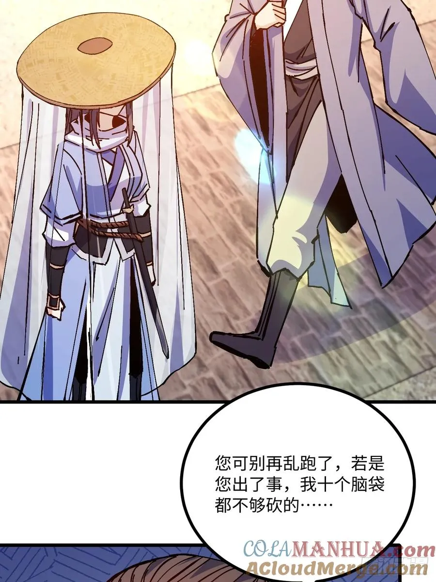 第37话 第31页