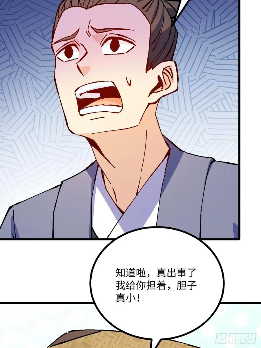 第37话 第32页