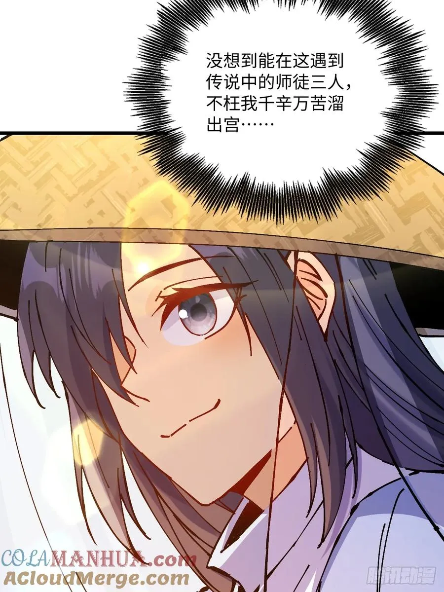 第37话 第34页