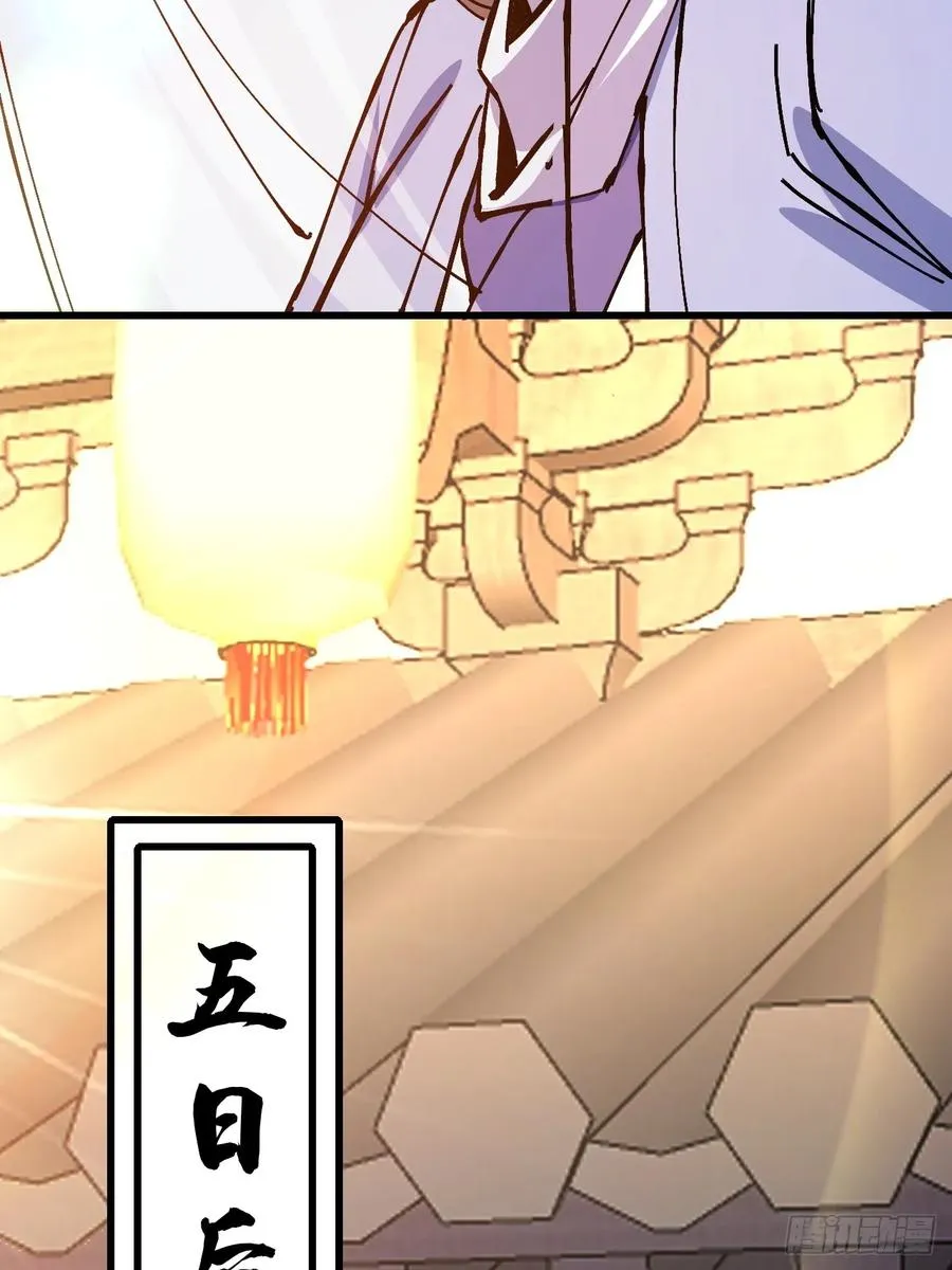 第37话 第35页