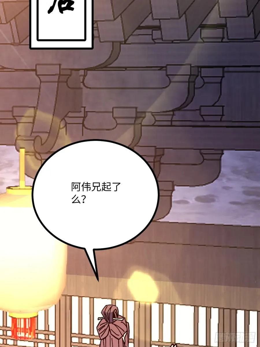第37话 第36页