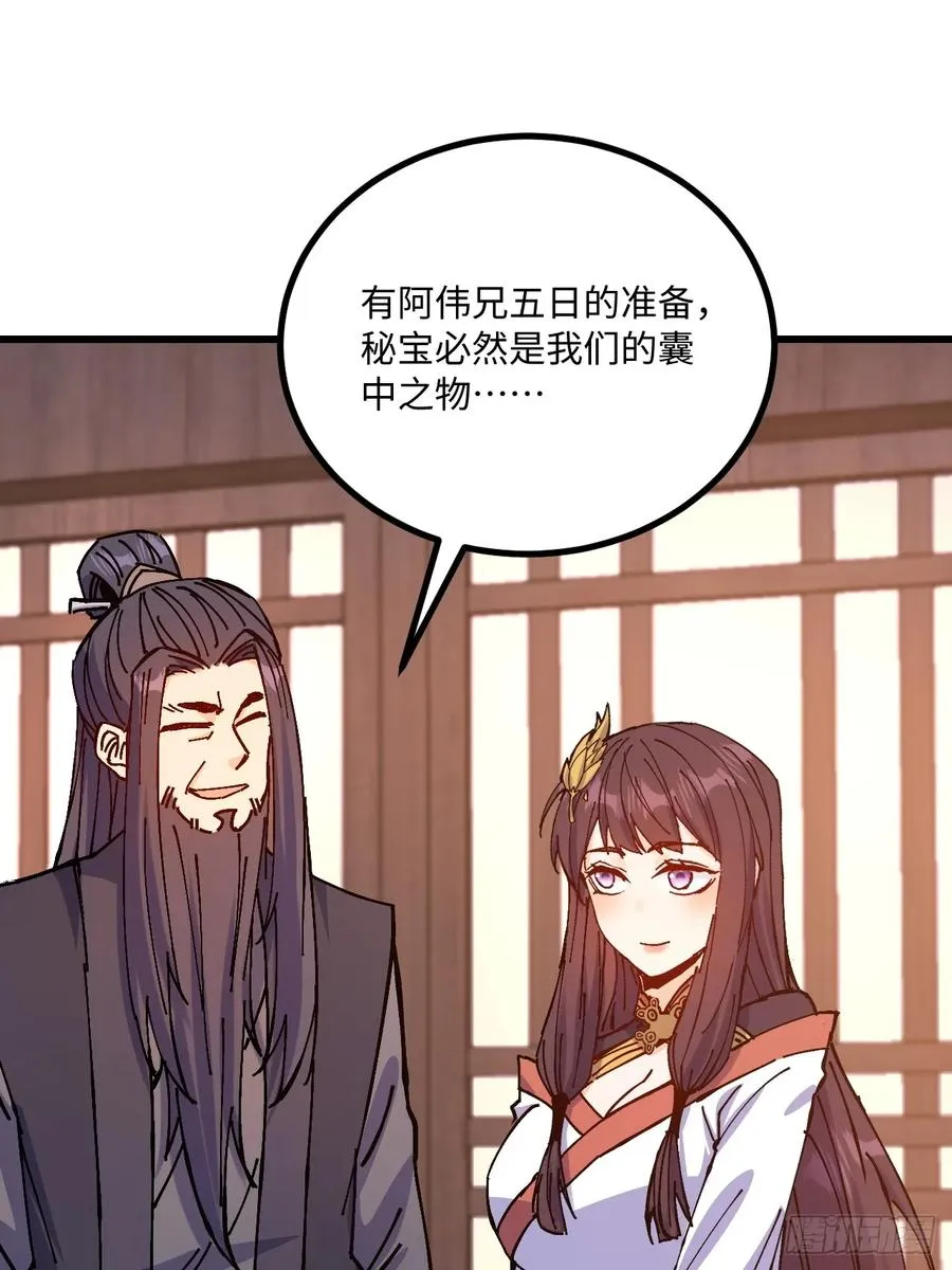 第37话 第39页