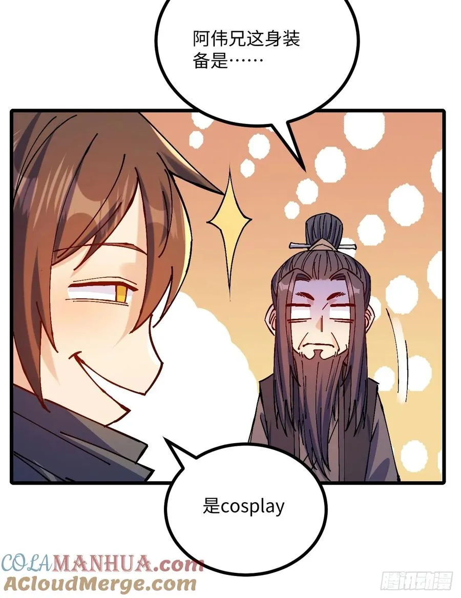 第37话 第43页