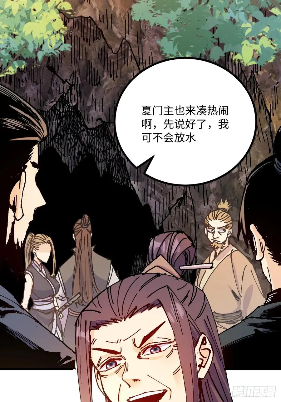第37话 第45页