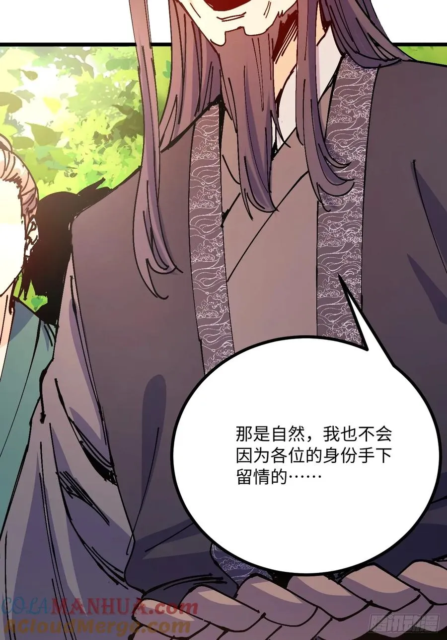 第37话 第46页