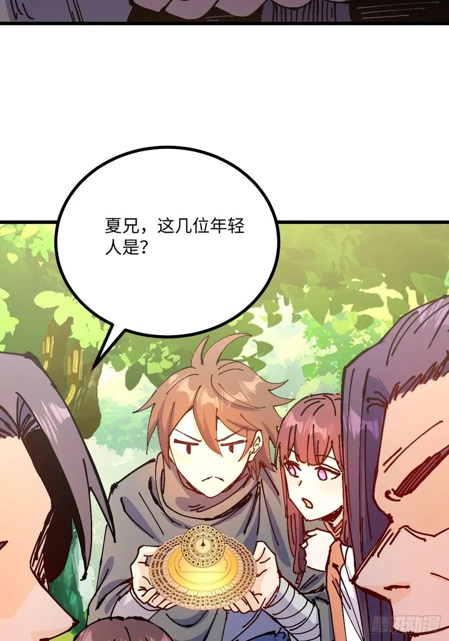 第37话 第47页