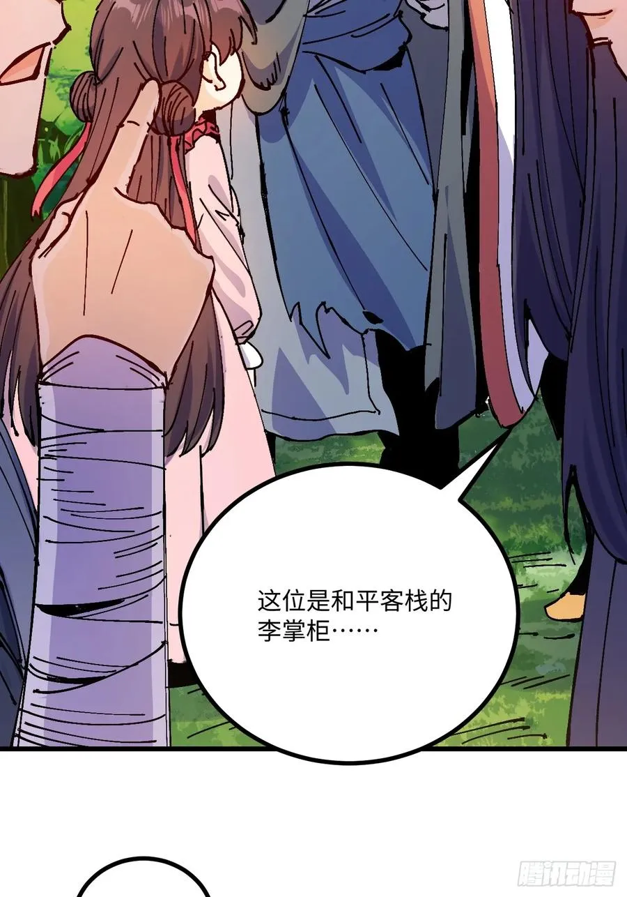 第37话 第48页