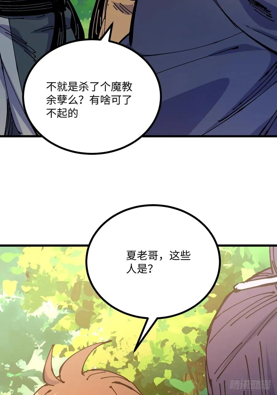 第37话 第50页