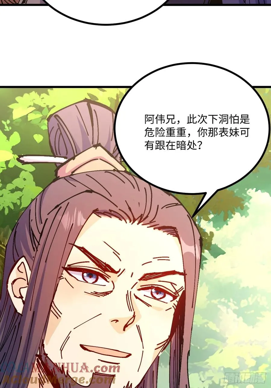 第37话 第52页
