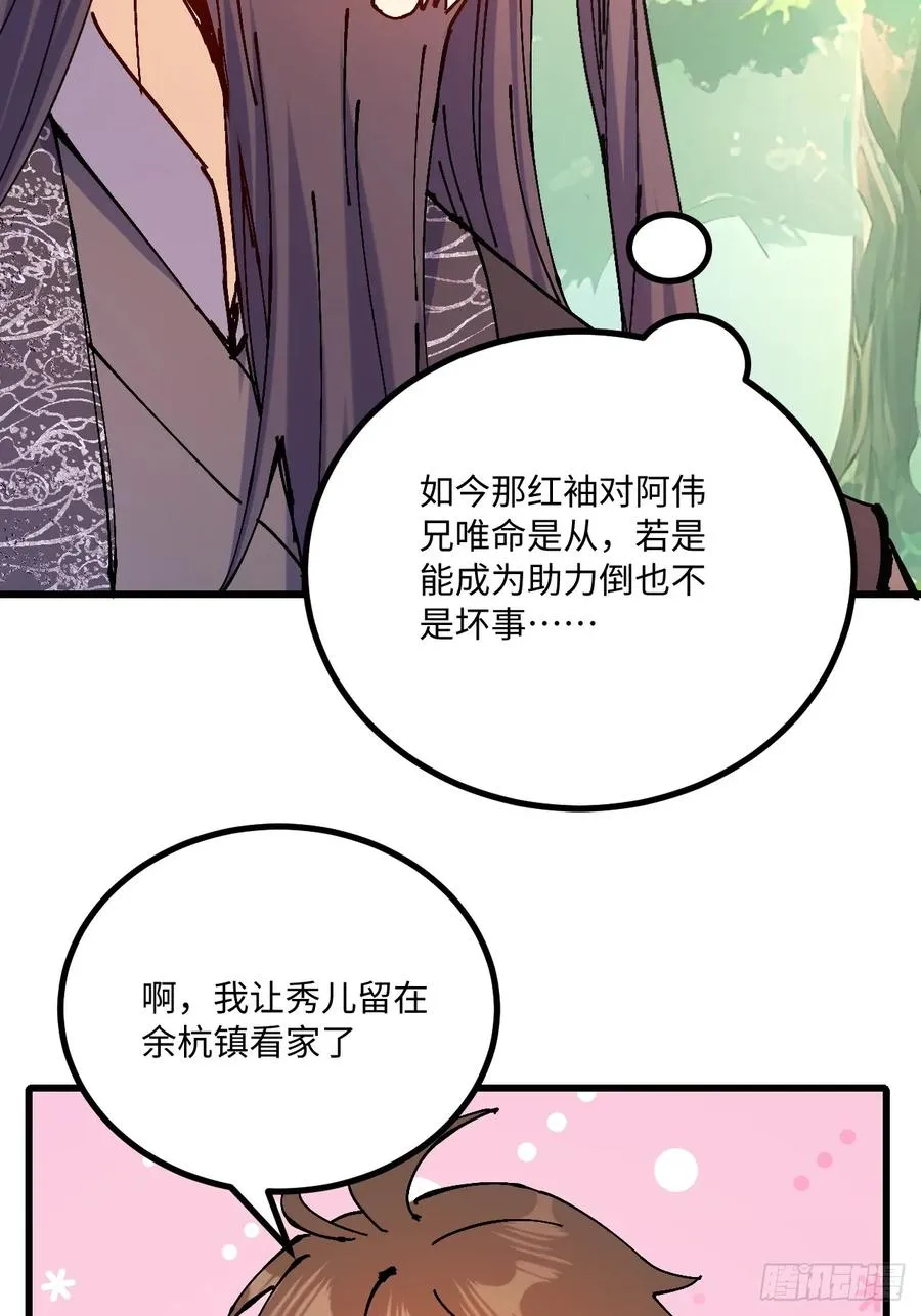 第37话 第53页