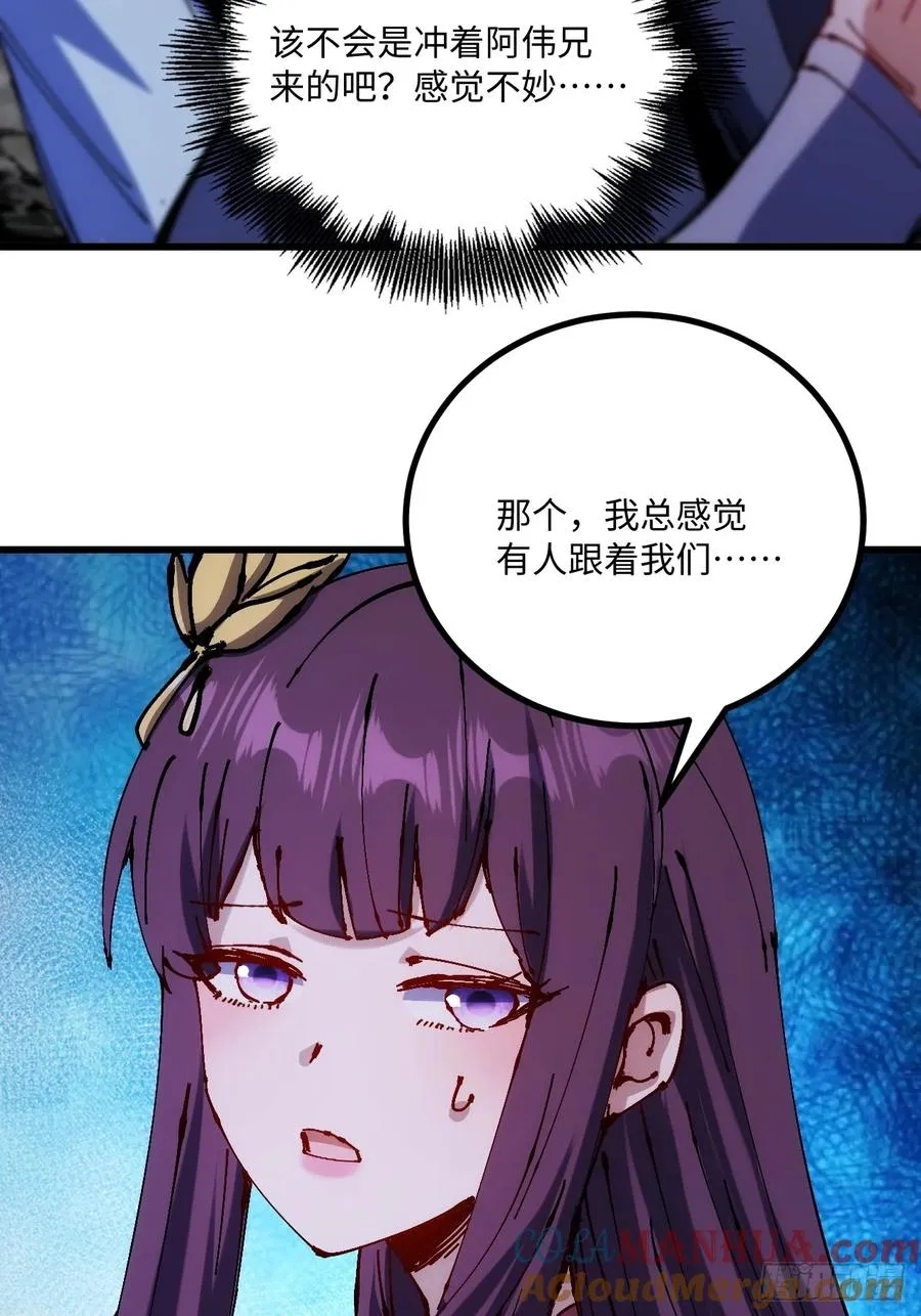 第37话 第61页