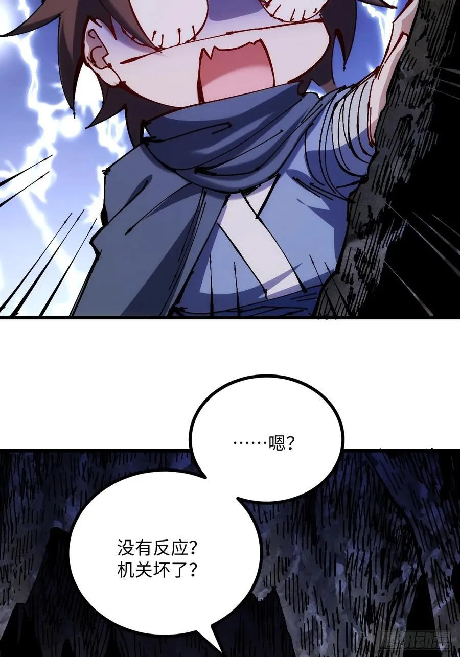第37话 第65页