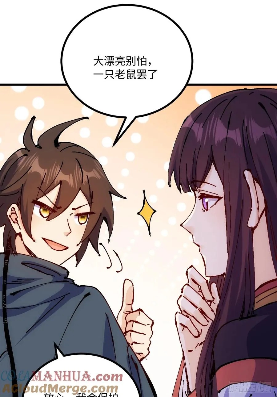 第37话 第67页