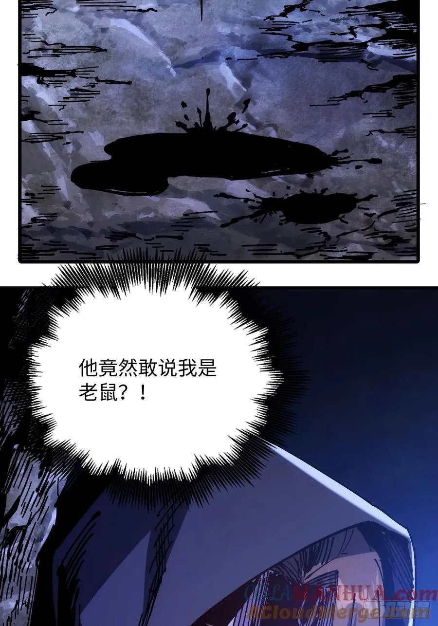 第37话 第70页