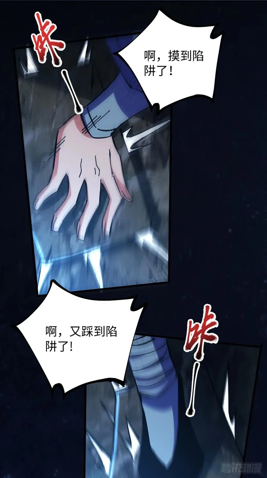 第38话 第3页
