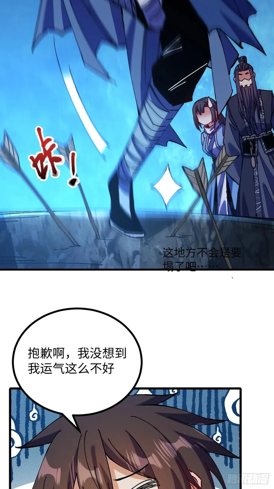 第38话 第5页