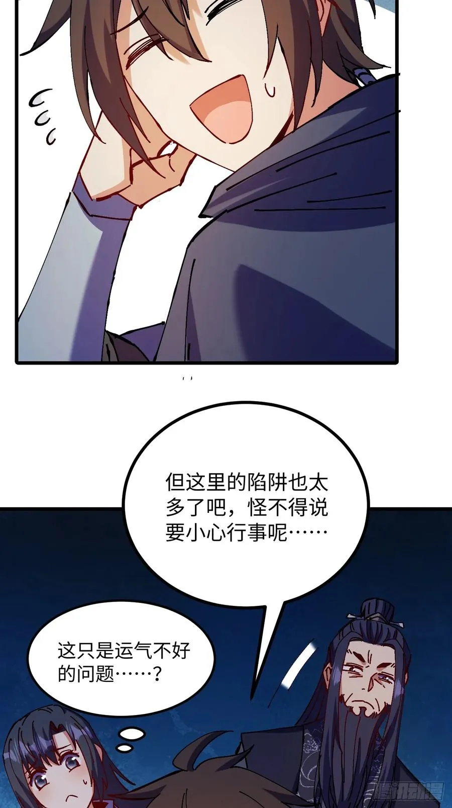 第38话 第6页