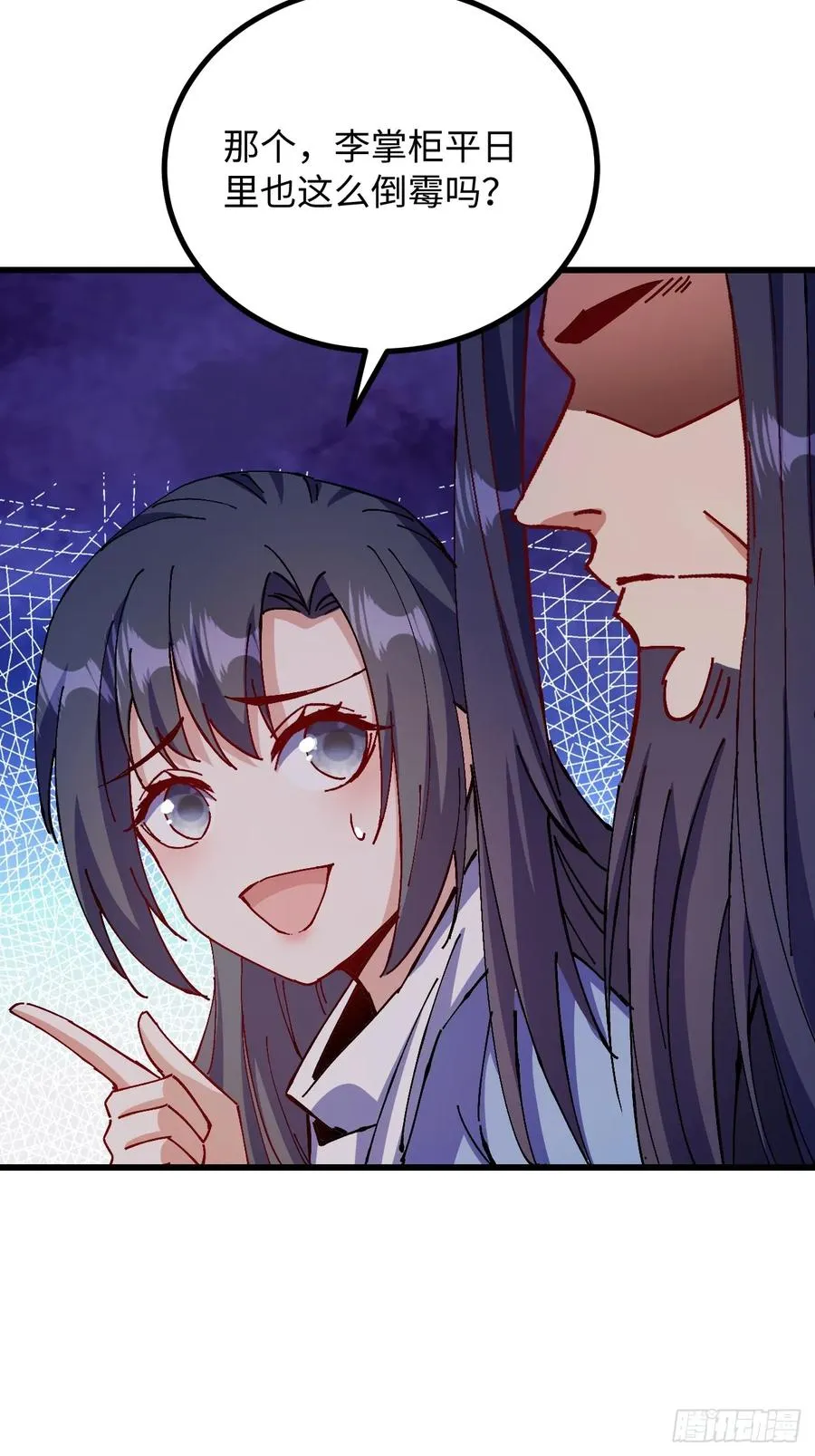 第38话 第8页