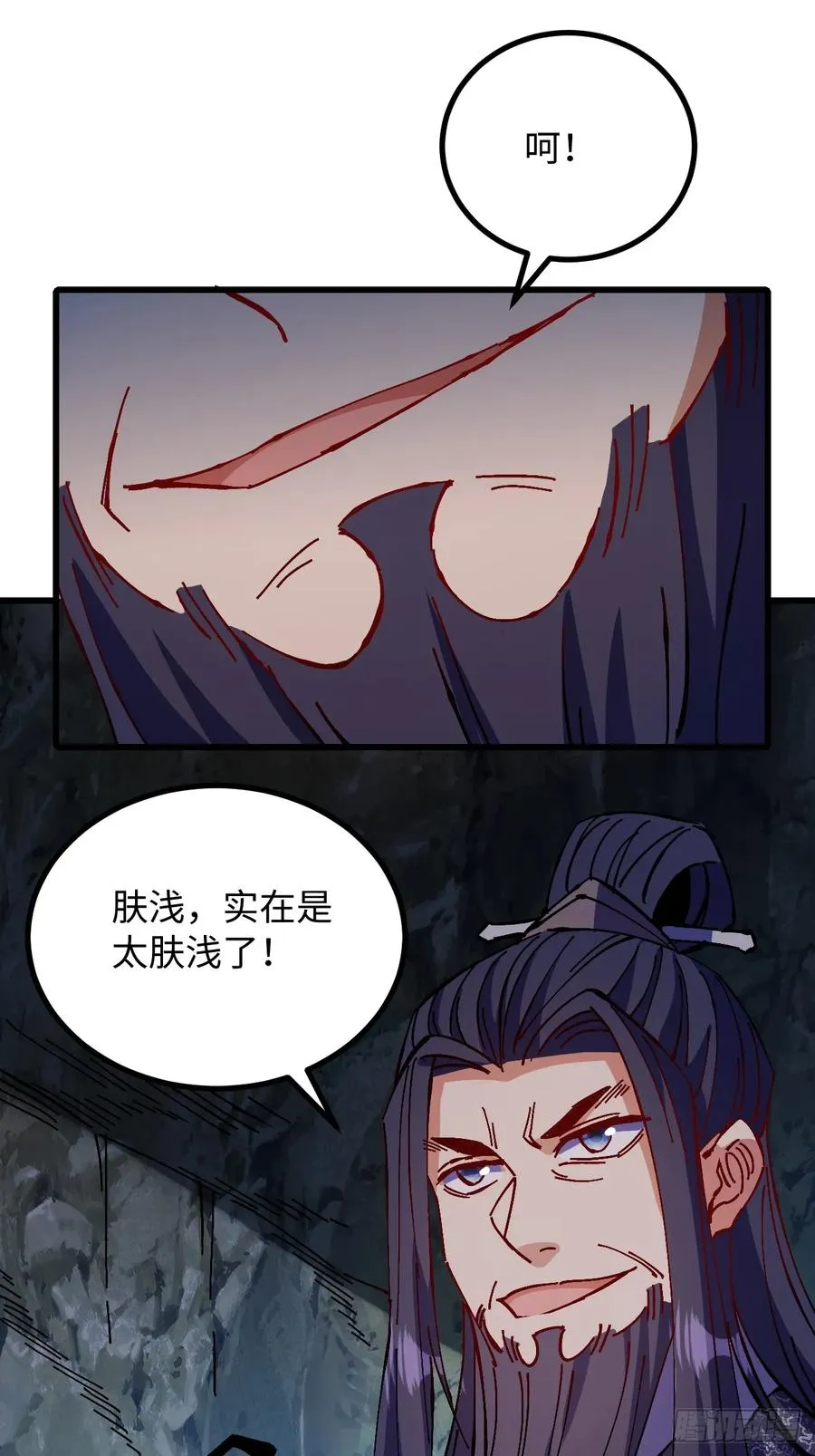 第38话 第9页