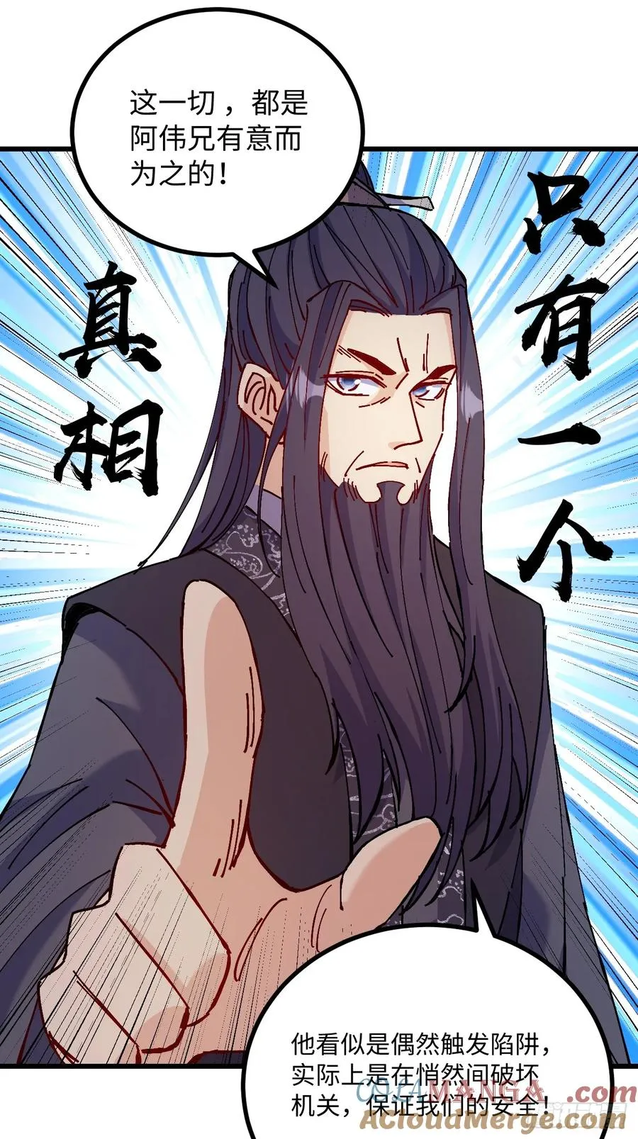 第38话 第13页