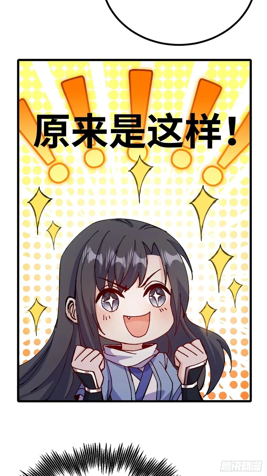 第38话 第14页