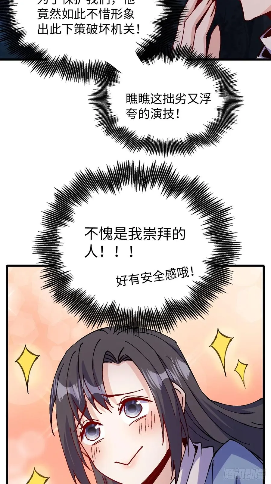第38话 第17页