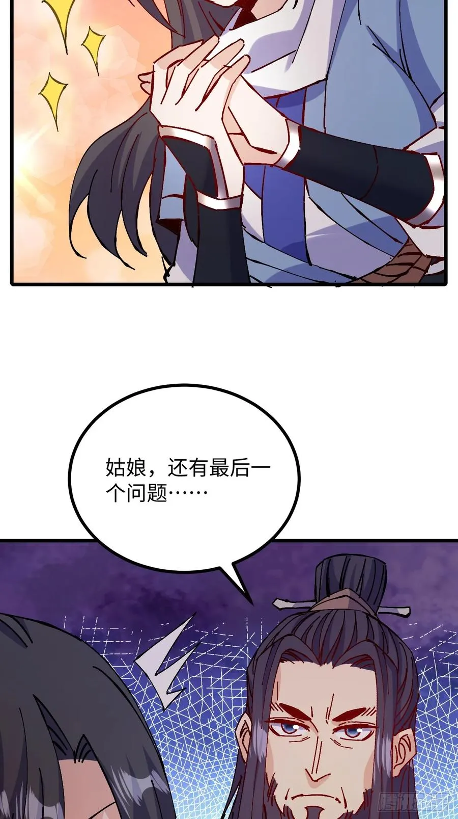 第38话 第18页