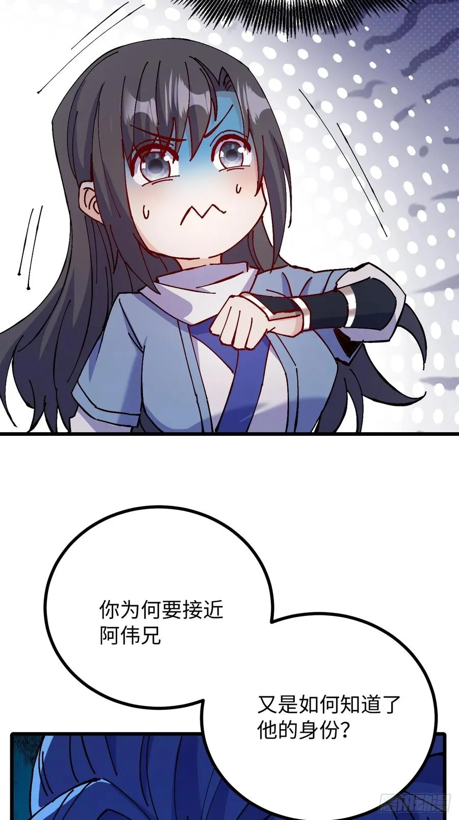 第38话 第20页