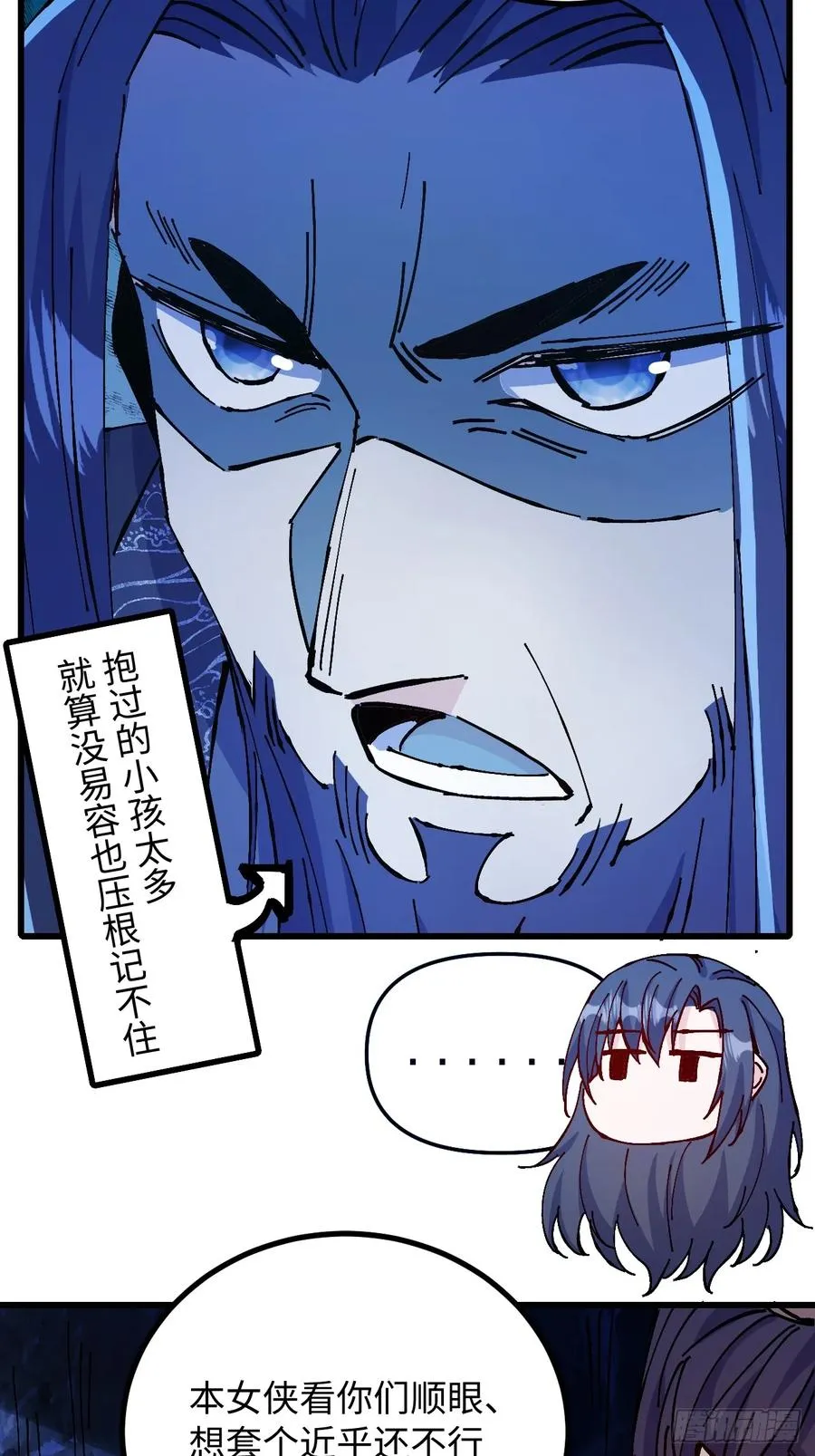 第38话 第21页