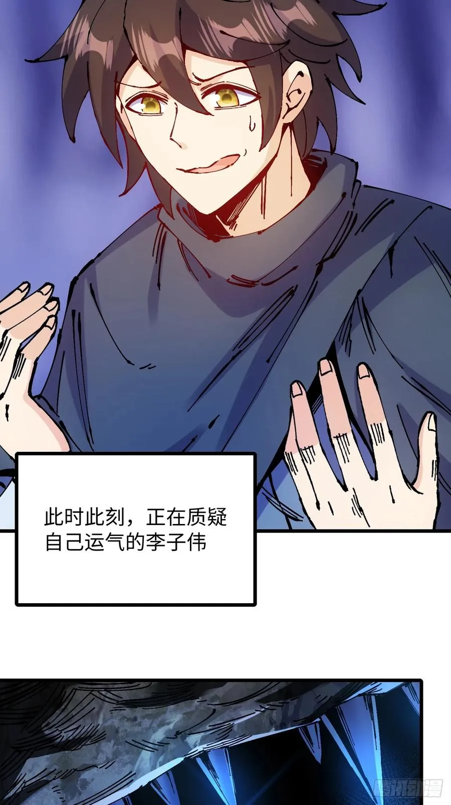 第38话 第24页