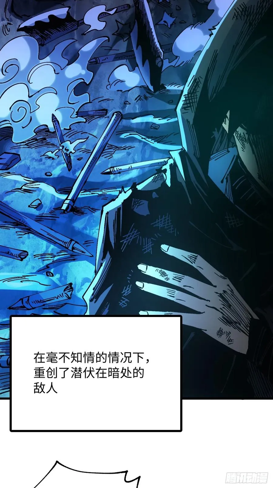 第38话 第27页