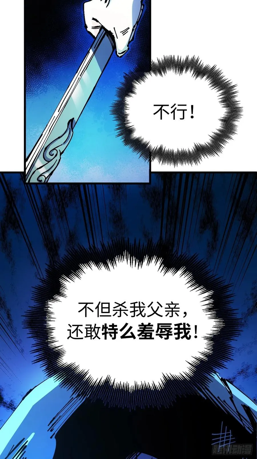 第38话 第30页