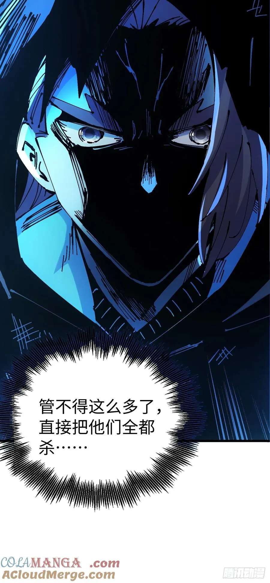 第38话 第31页