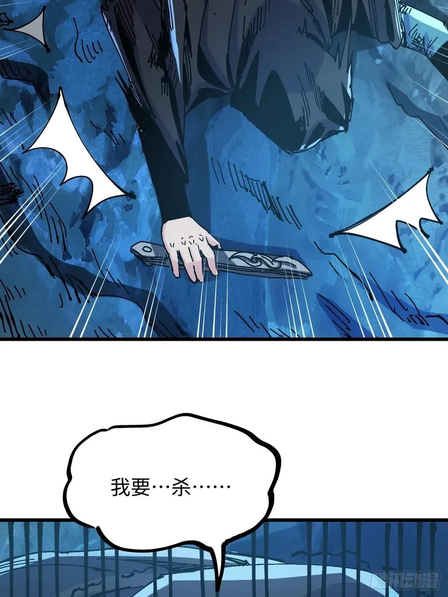 第38话 第33页