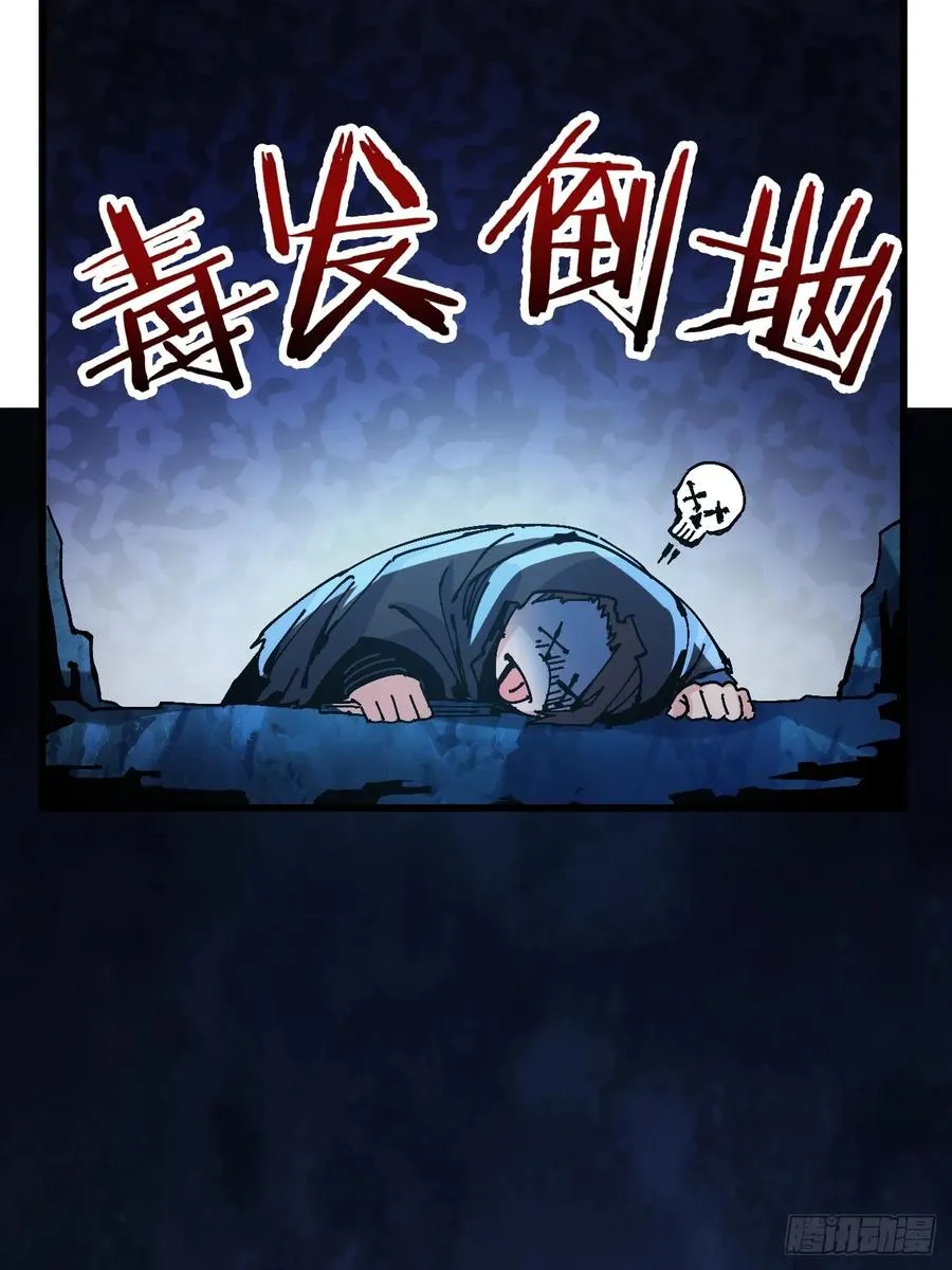 第38话 第35页