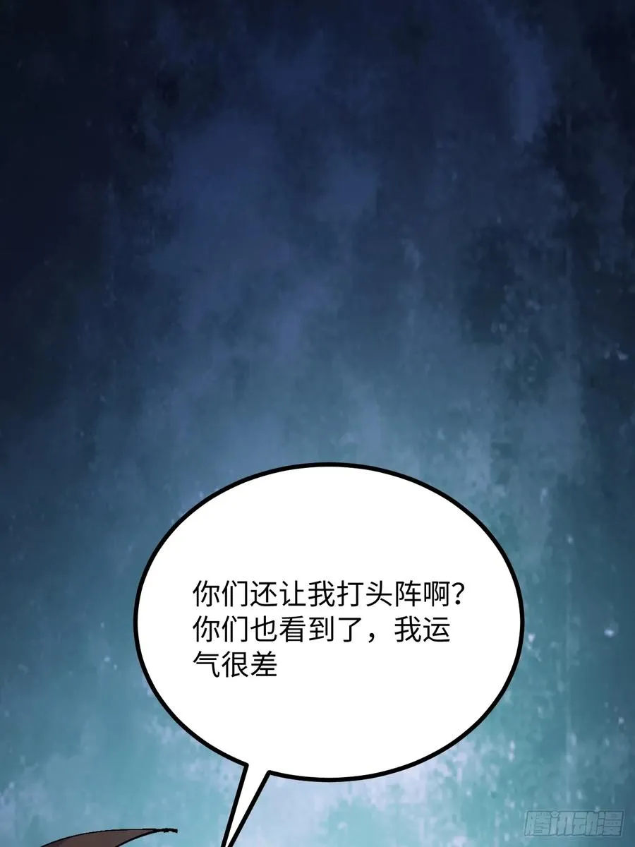 第38话 第36页