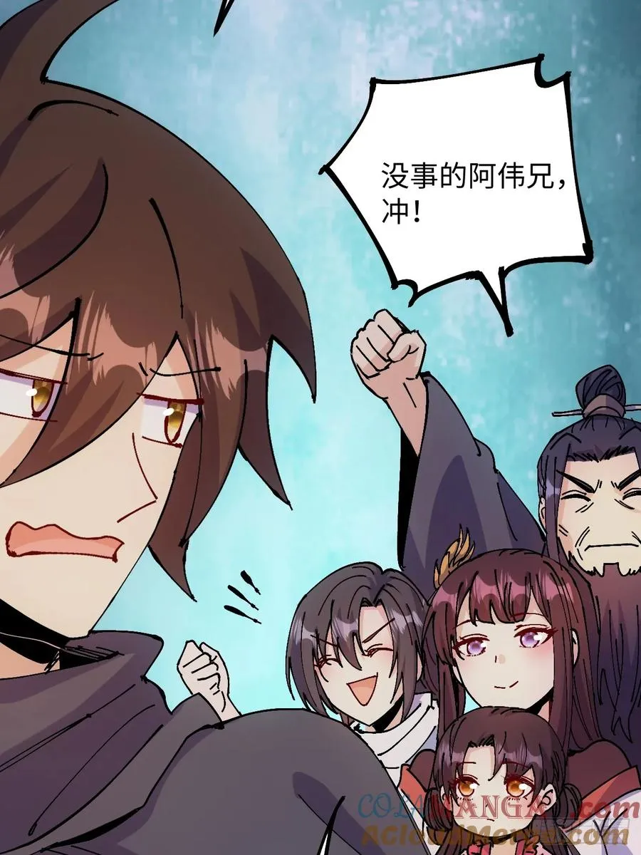 第38话 第37页