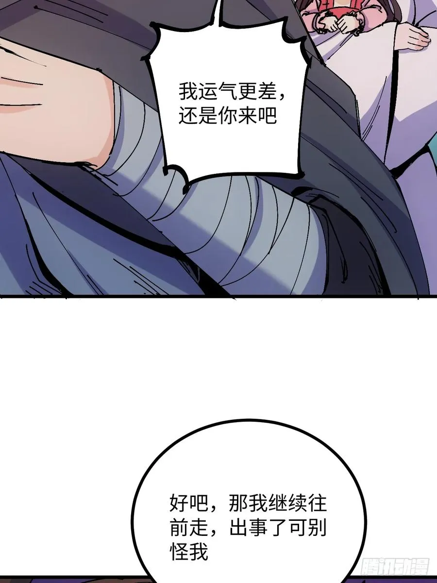 第38话 第38页