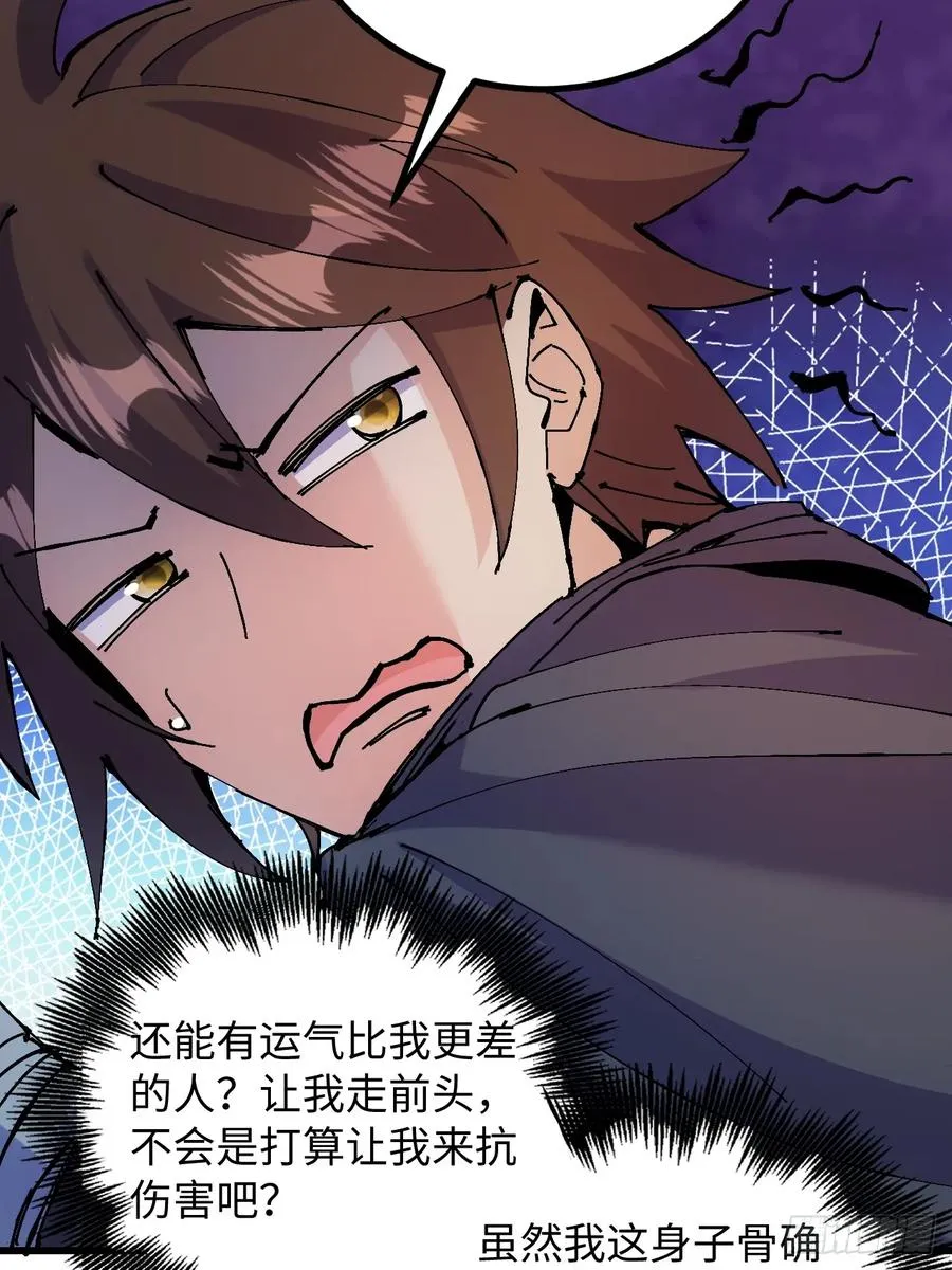 第38话 第39页