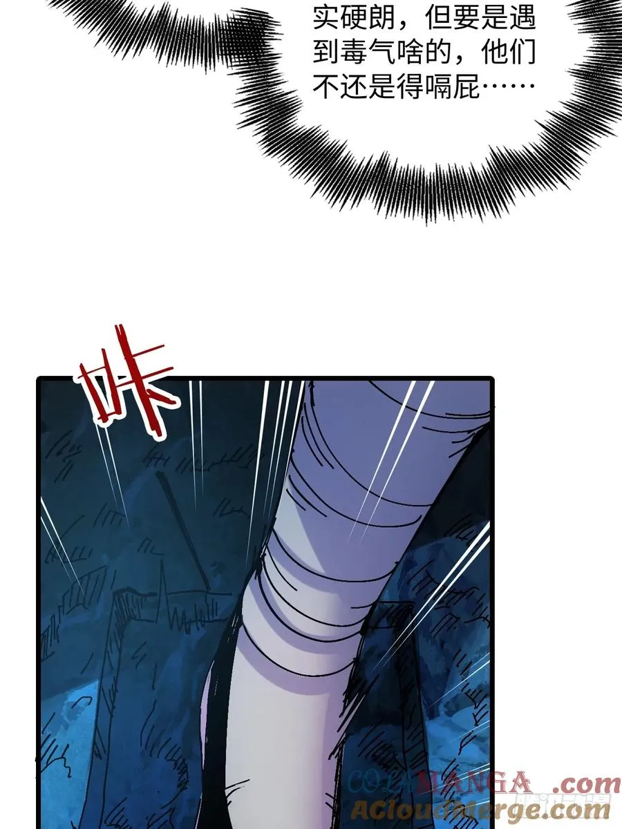 第38话 第40页