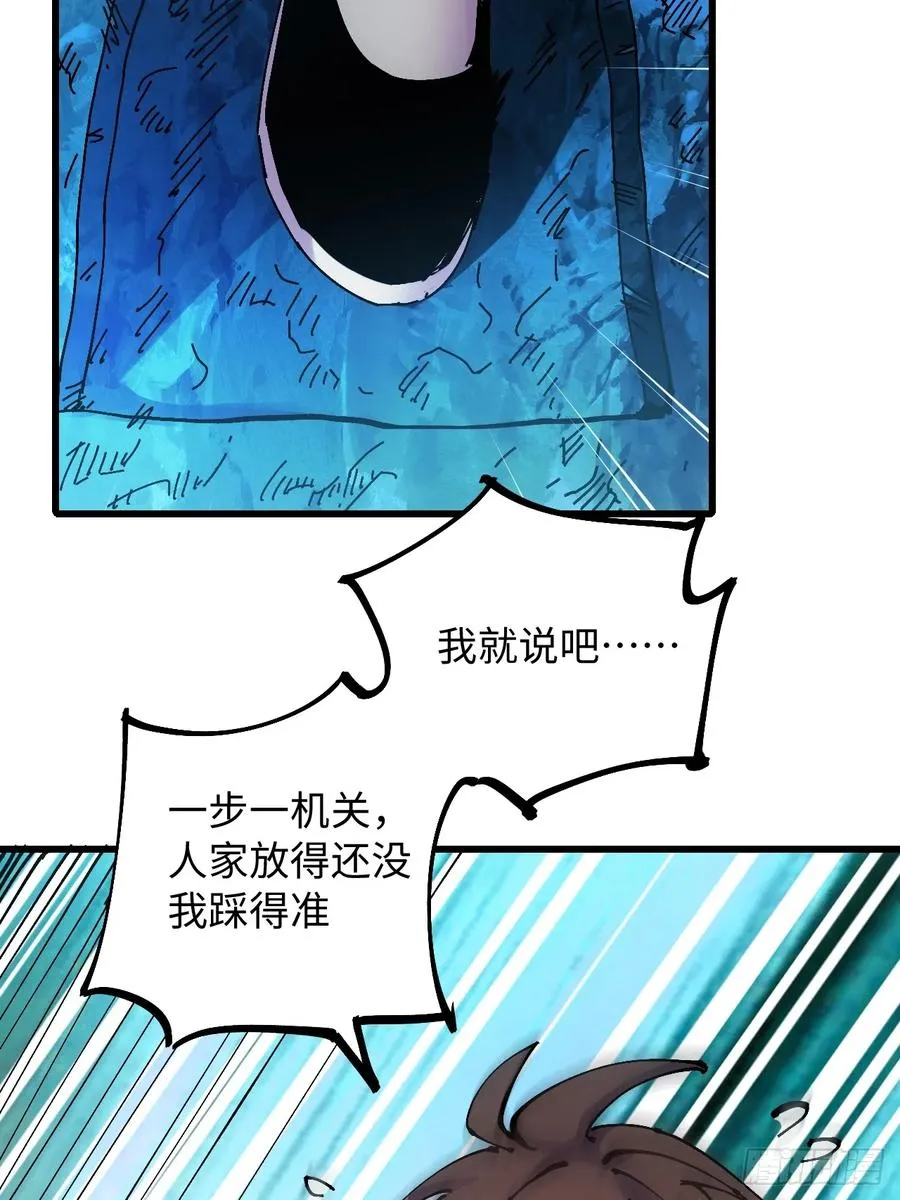 第38话 第41页