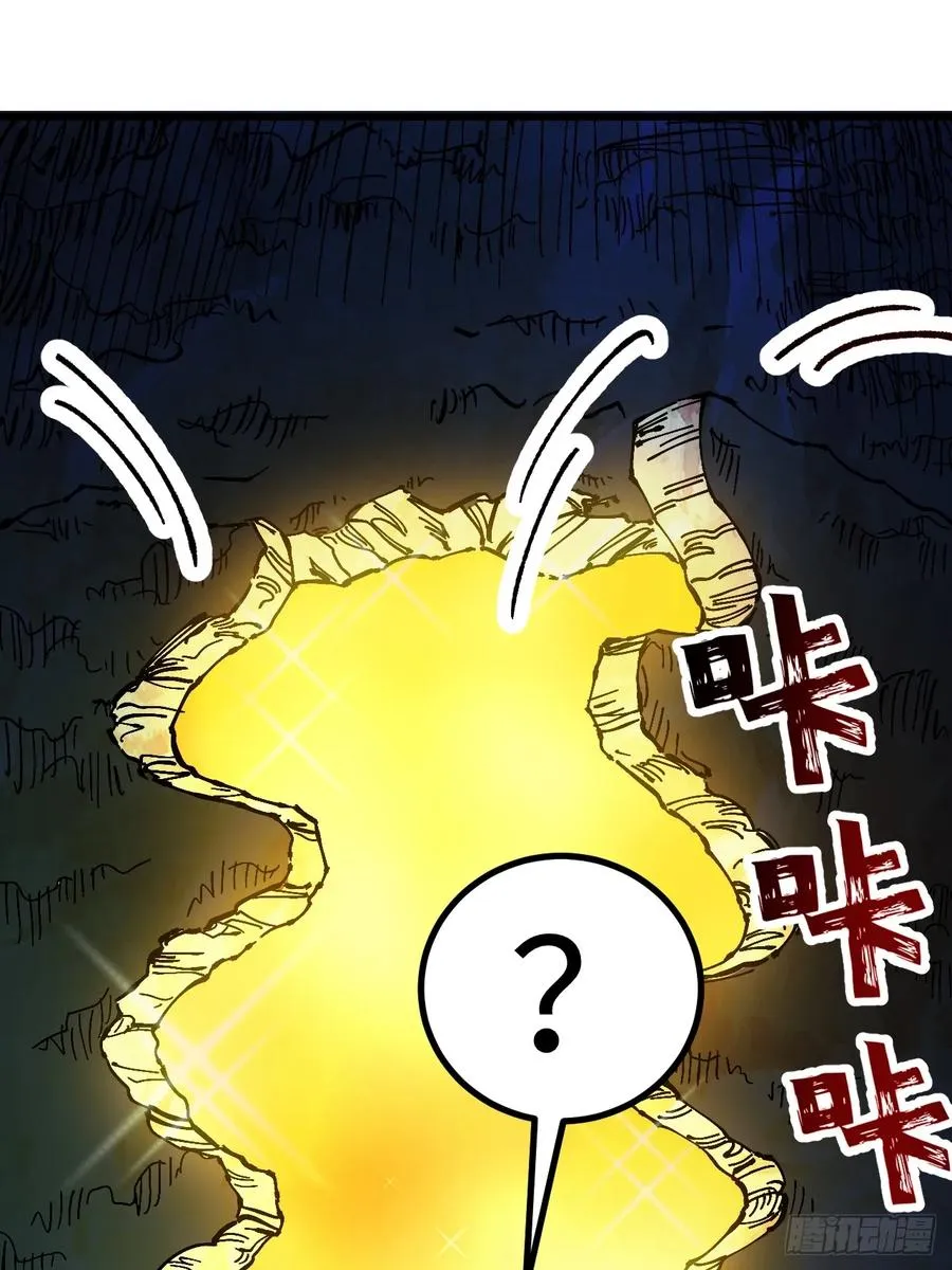 第38话 第45页